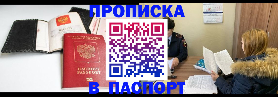 временная регистрация адрес в Стародубе